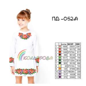 Платье детское с рукавами (5-10 лет) ПД-052А